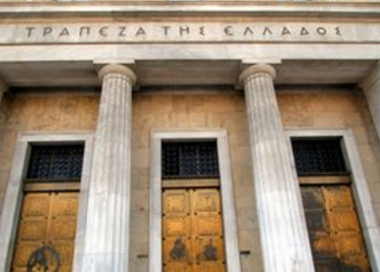 Τράπεζα της Ελλάδος