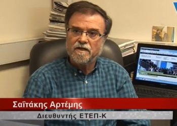 Αρτέμης Σαϊτάκης