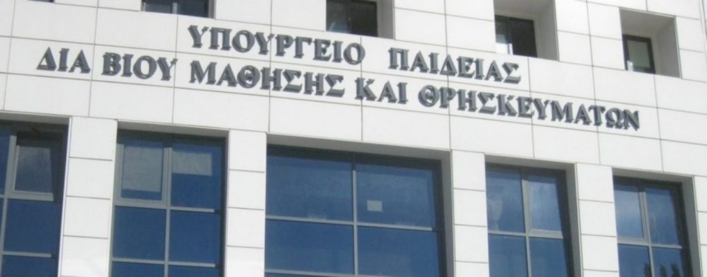 Δημιουργική Εργασία