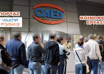 Ρεπορτάζ για την Κοινωφελή Εργασία