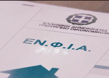 ενφια-αλλαγες-το-2022