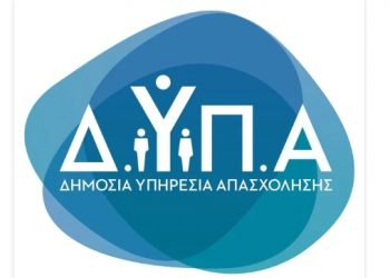 Νέο Κοινωφελές σε Υπηρεσίες του Υπουργείου Περιβάλλοντος και Ενέργειας και του Υπουργείου Μετανάστευσης και Ασύλου