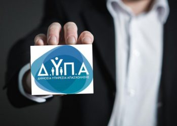 Προγράμματα για 30.000 ανέργους από ΔΥΠΑ