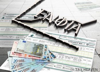 ΑΑΔΕ: Επέκταση χρόνου ισχύος των πιστοποιητικών ΕΝΦΙΑ για αποβιώσαντες και νομικά πρόσωπα που έχουν διακόψει τις εργασίες τους